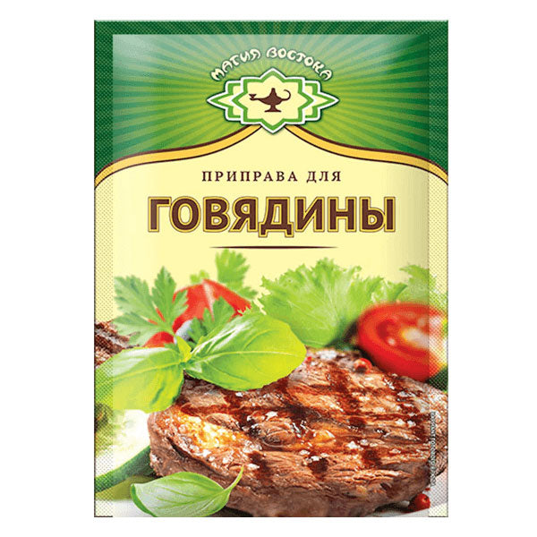 Seasoning for Beef – 0.53 oz (15gr)